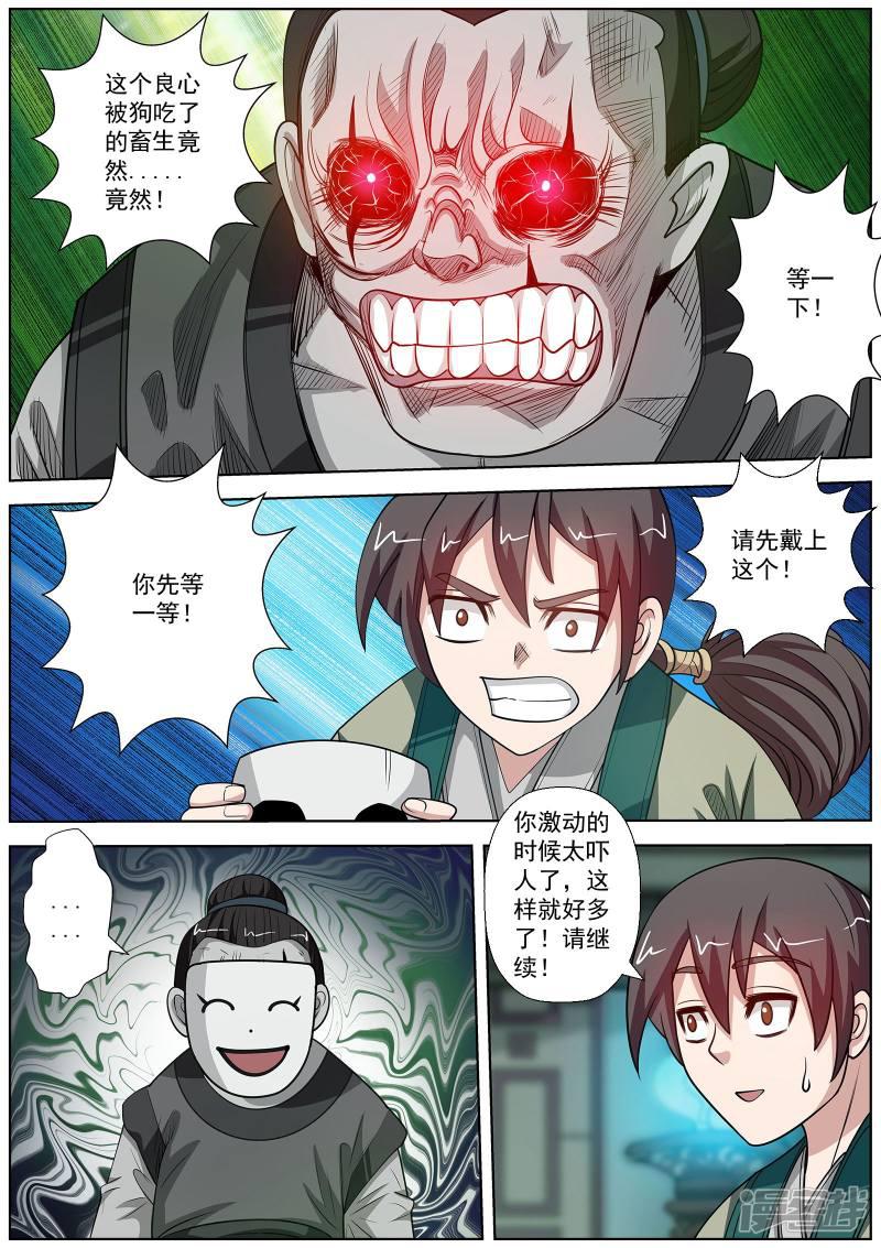 第117话-2