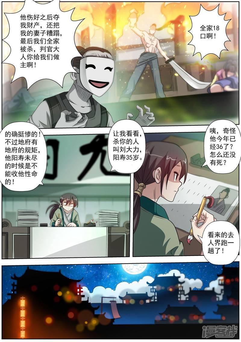 第117话-3