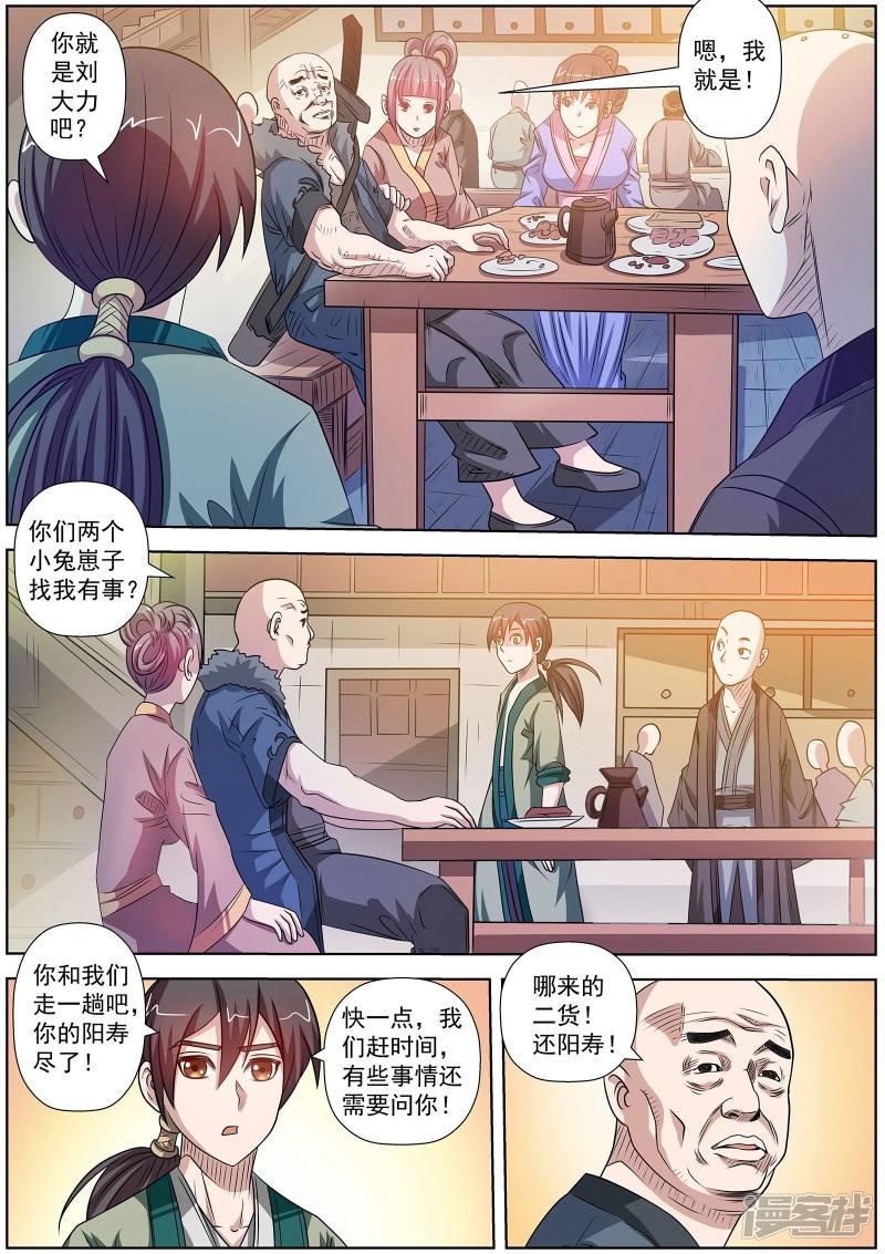 第117话-4