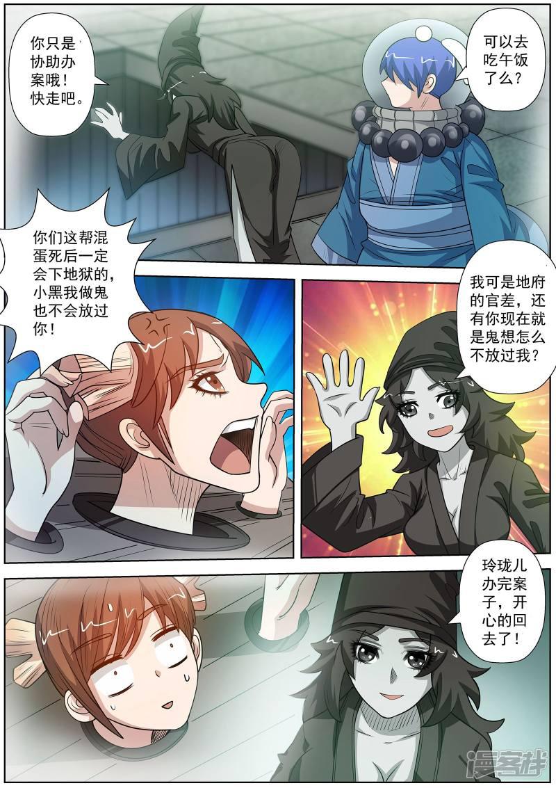 第117话-12