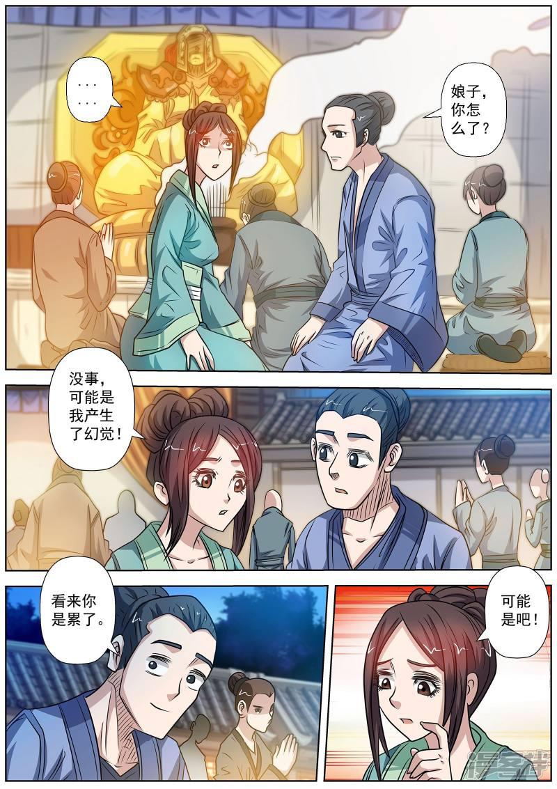 第118话-4