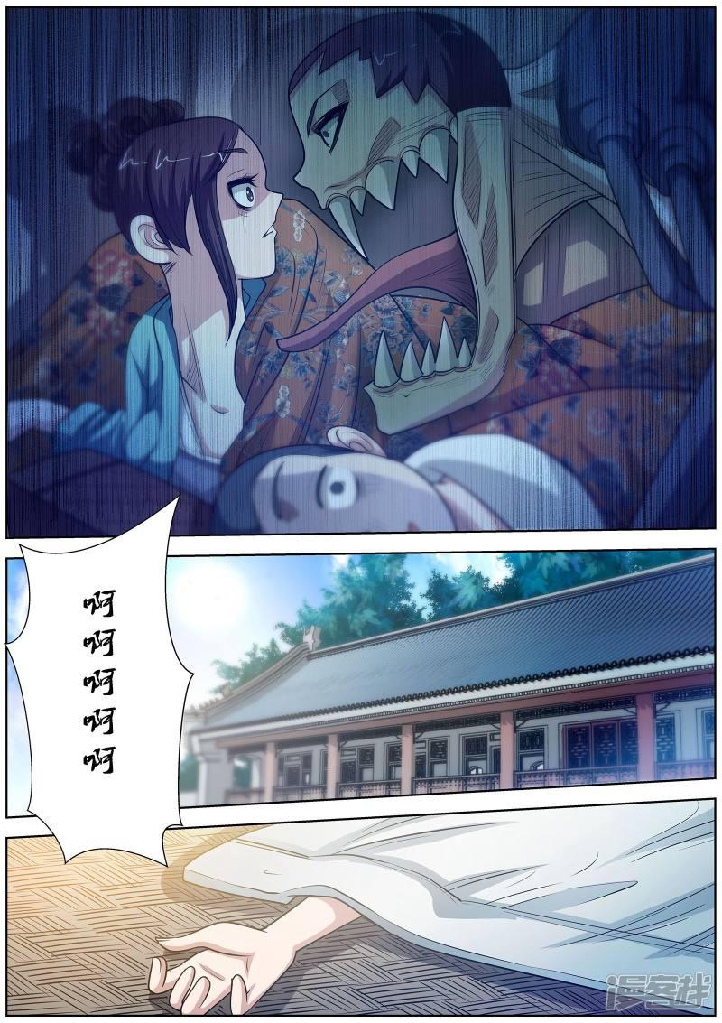 第118话-11