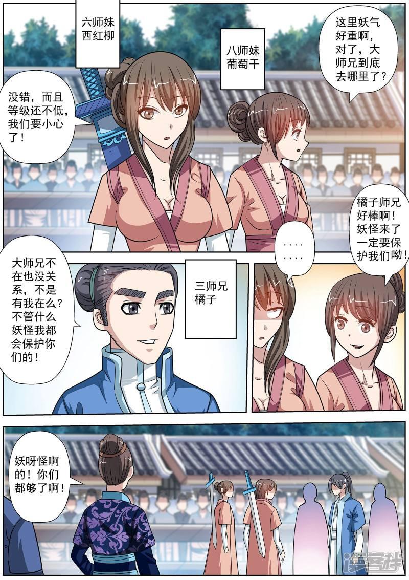 第118话-13