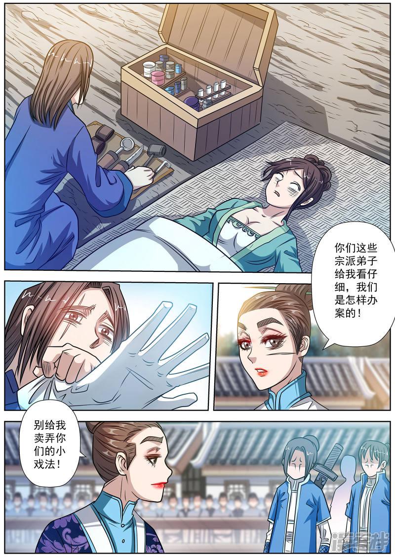 第119话-1