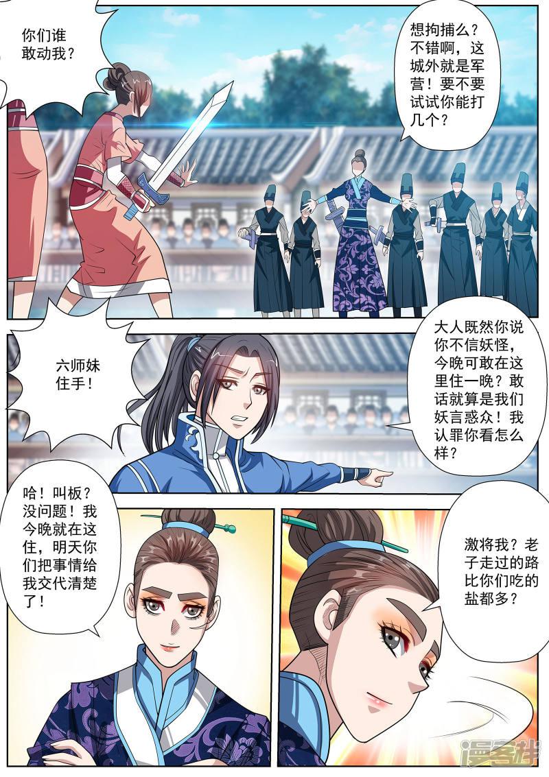 第119话-5