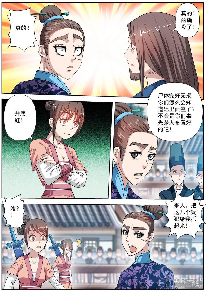 第119话-4