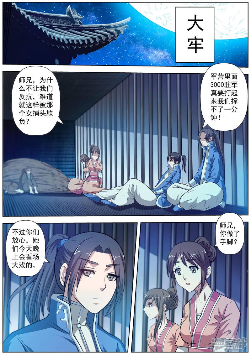 第119话-9