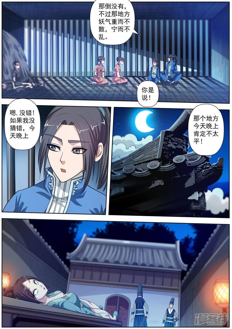 第119话-10