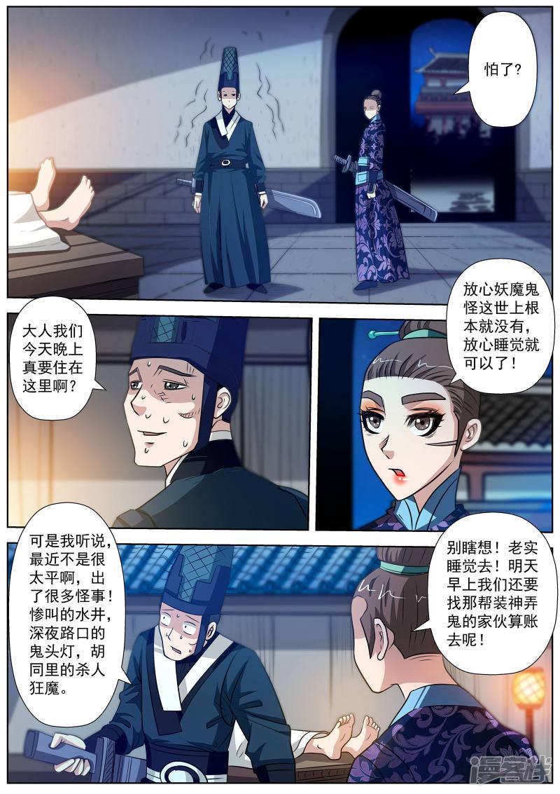 第119话-11