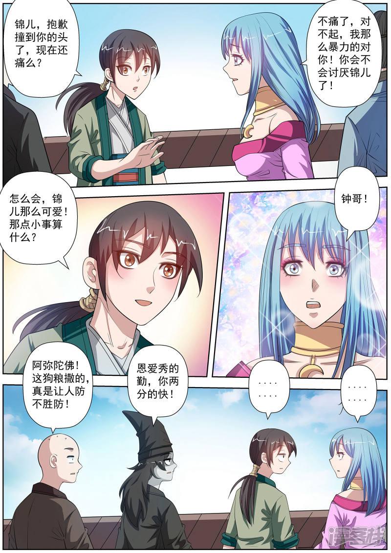 第119话-7