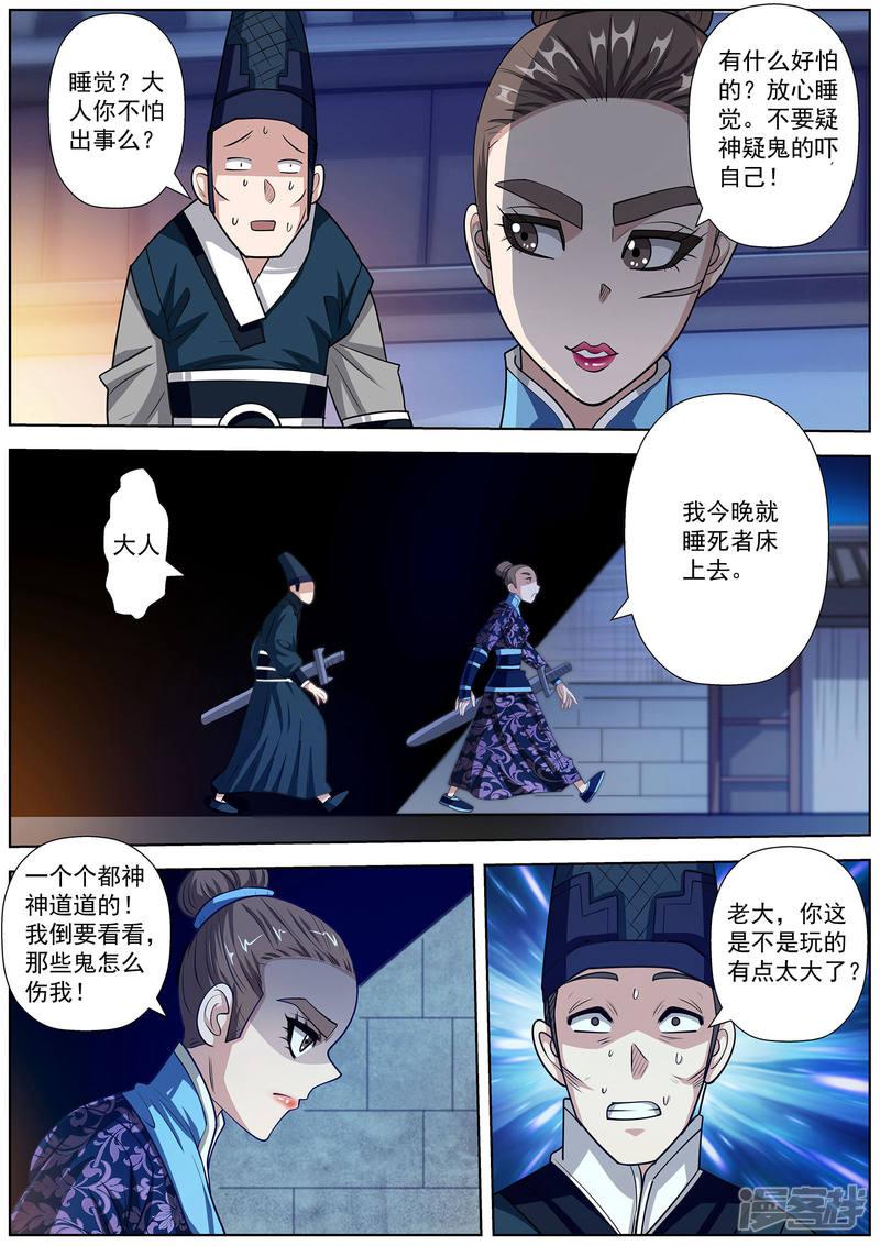 第119话-12