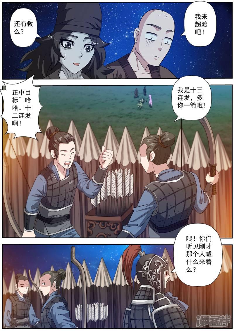 第120话-4