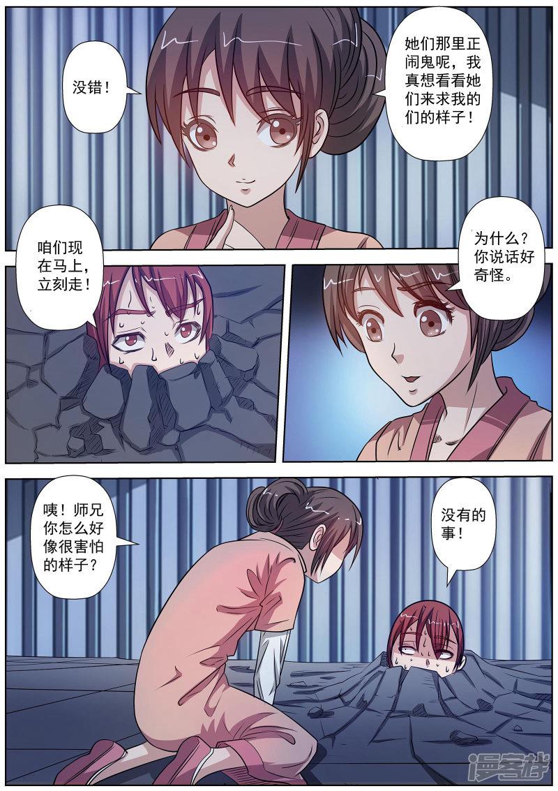 第125话-1