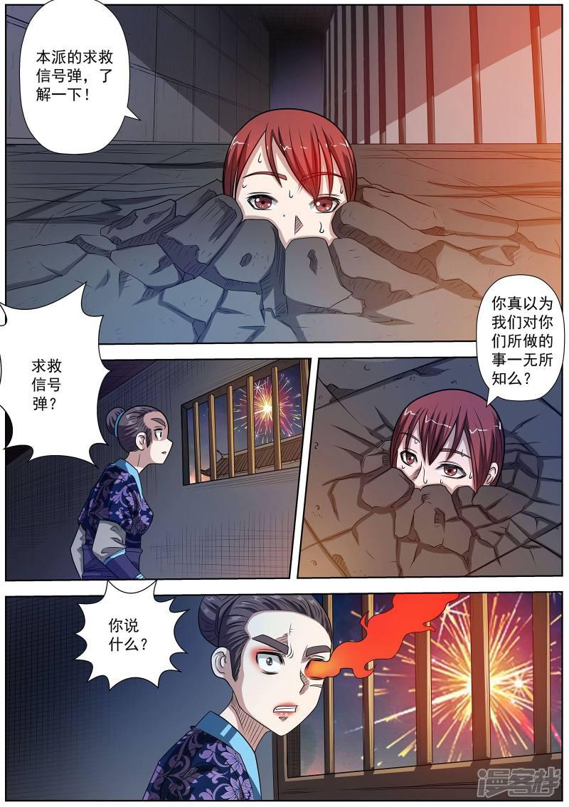 第126话-8