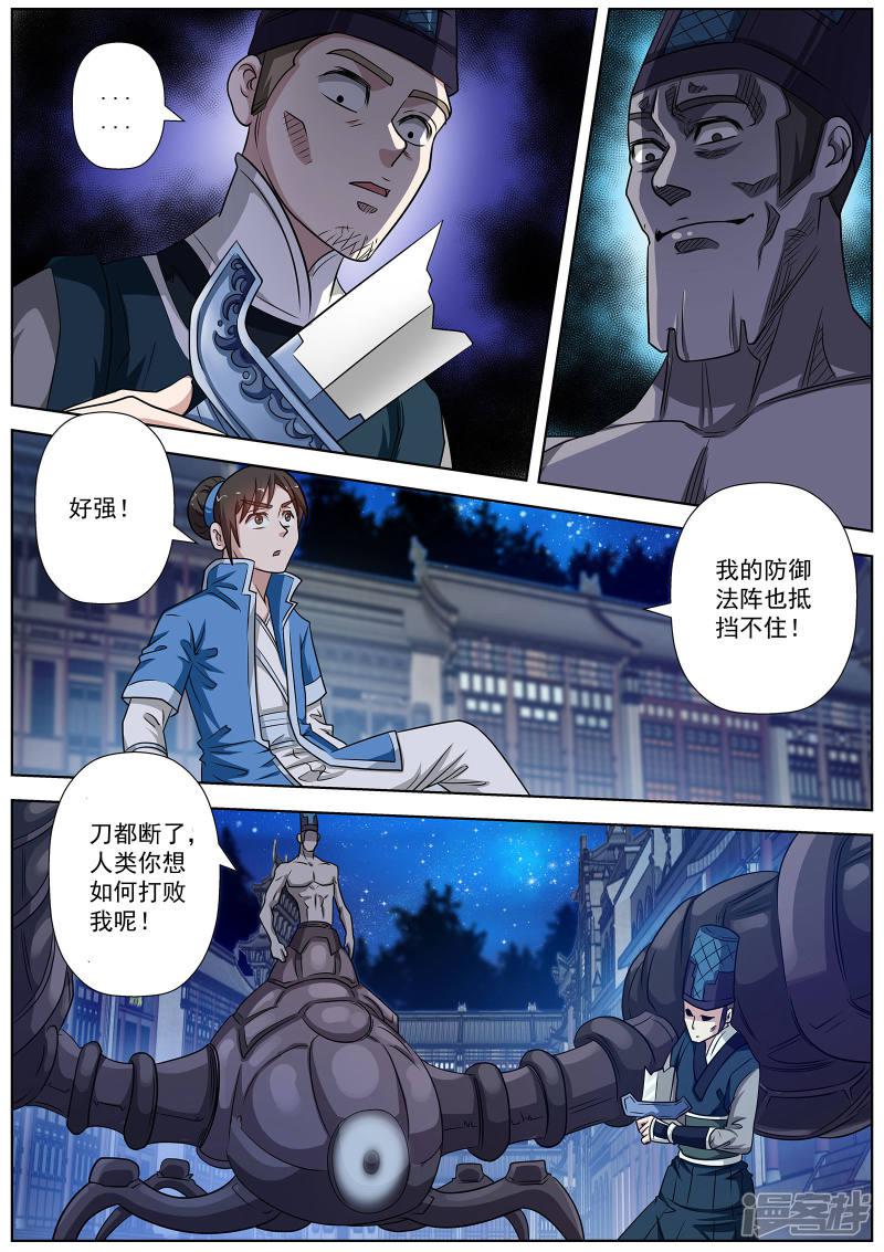 第130话-3