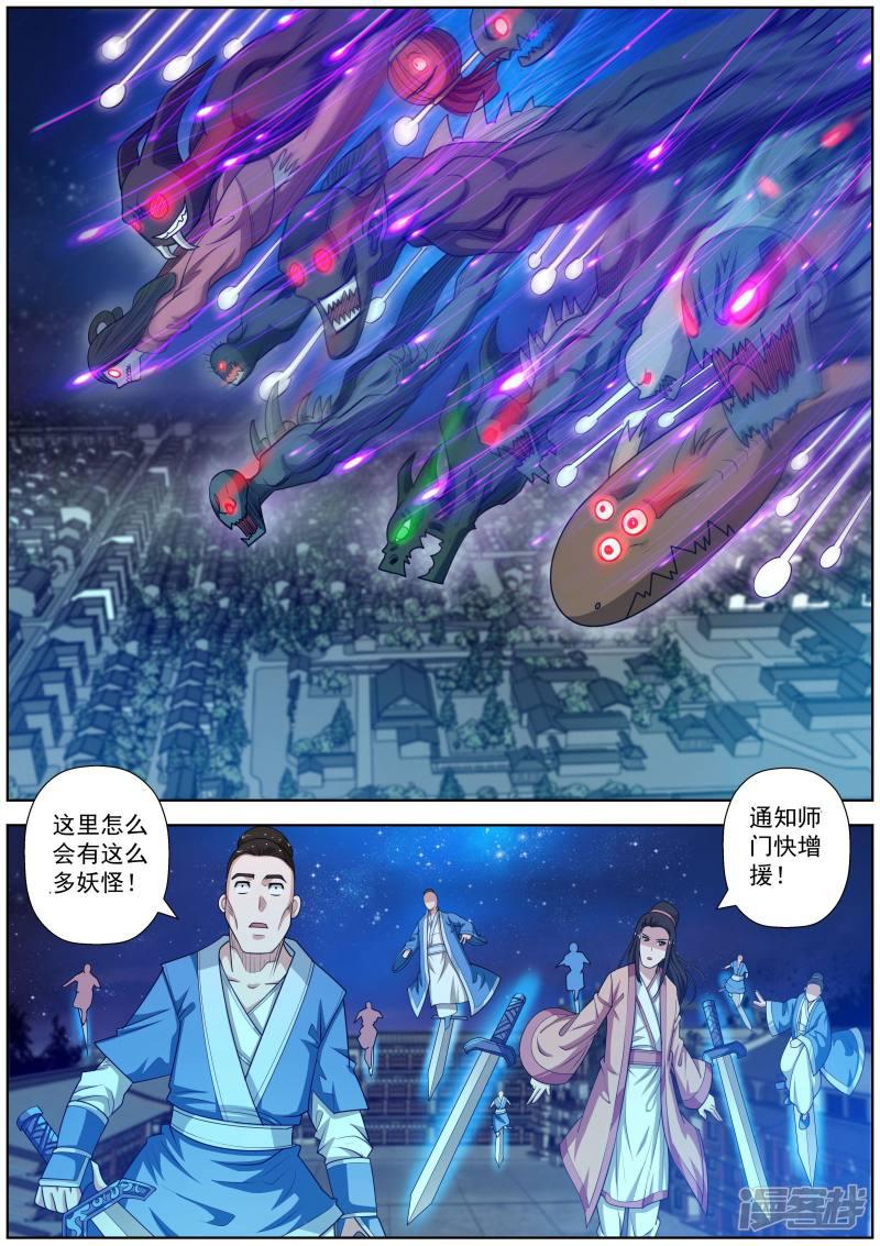 第131话-8