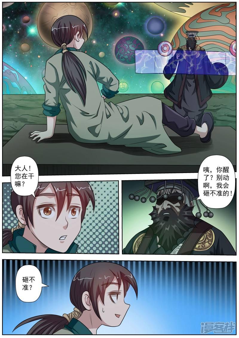 第131话-14