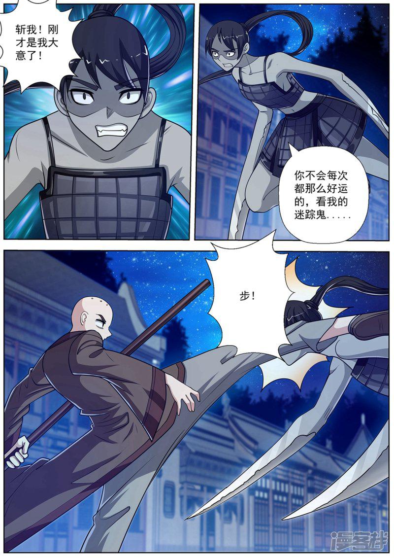 第133话-8