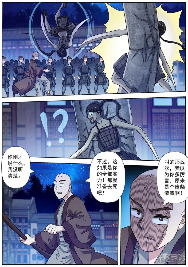 第133话-9