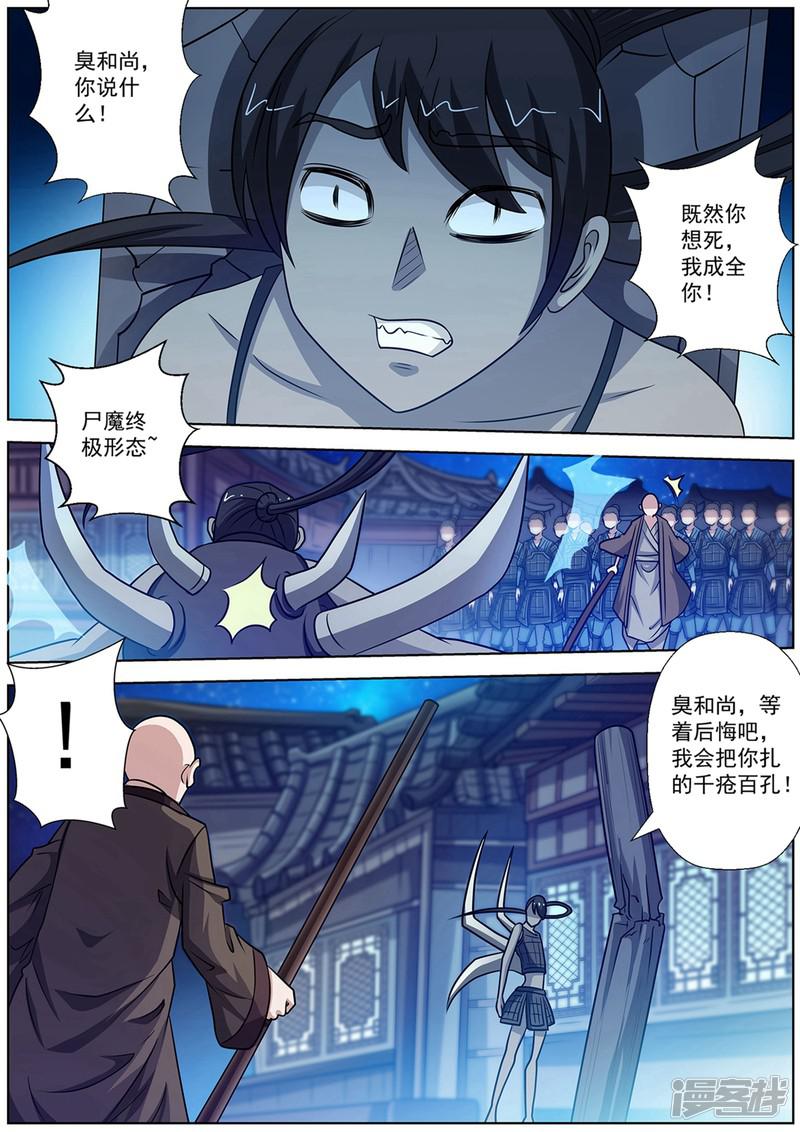 第133话-10