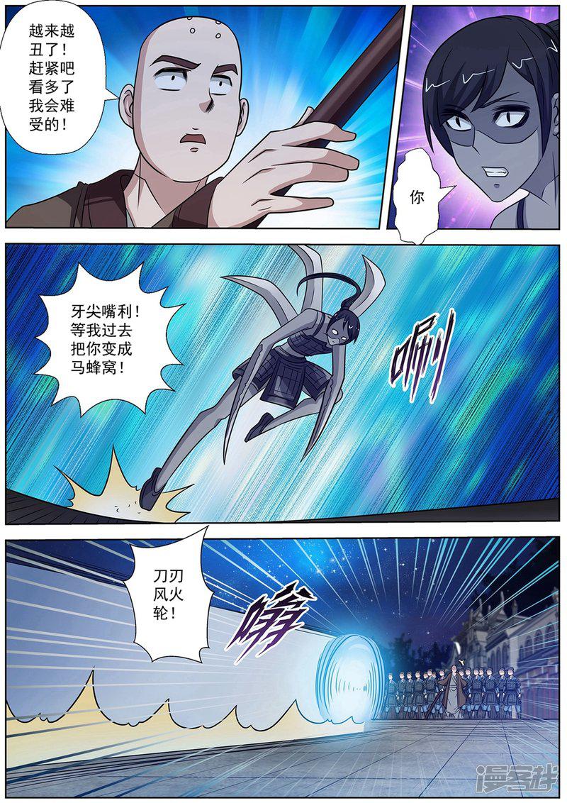 第133话-11