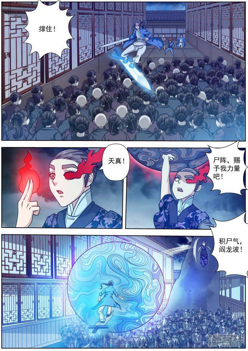 第135话-2