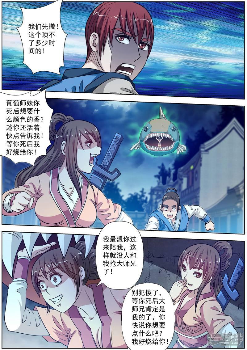 第135话-6