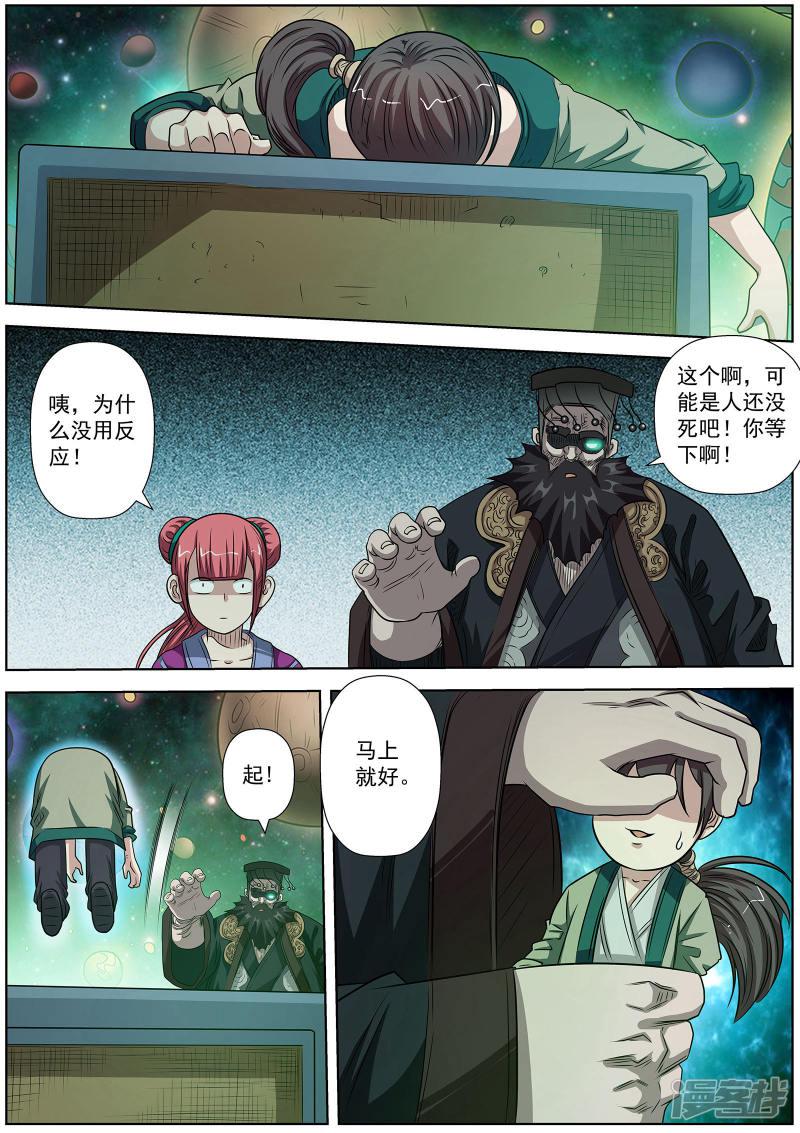 第136话-3