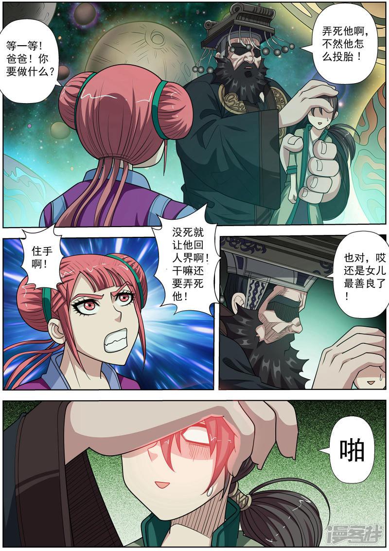 第136话-4