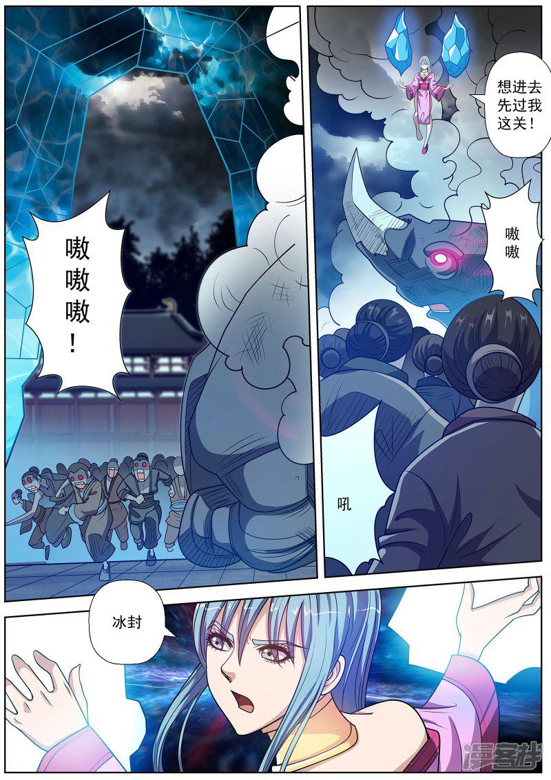 第137话-7