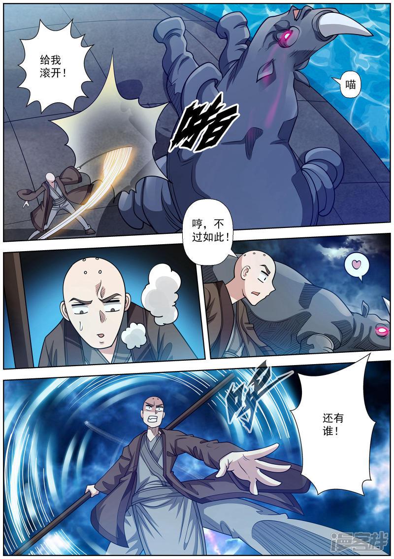 第138话-1