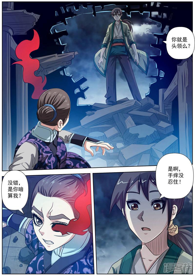 第138话-9