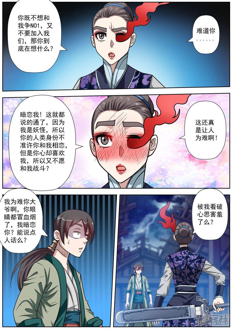 第139话-7