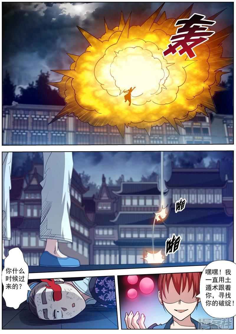 第140话-4