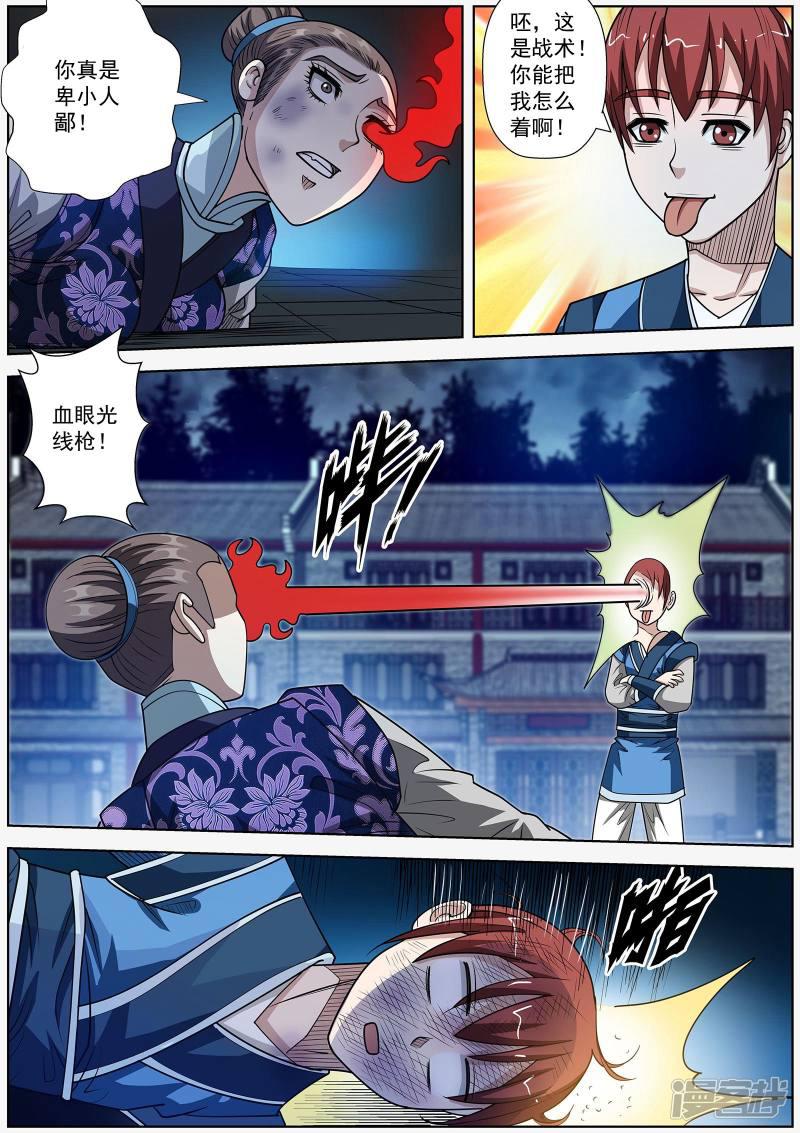 第140话-5