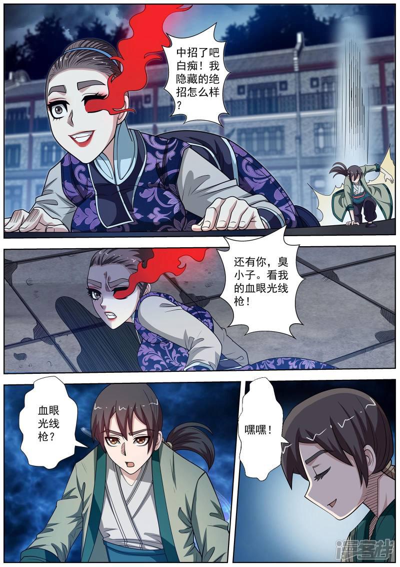 第140话-6