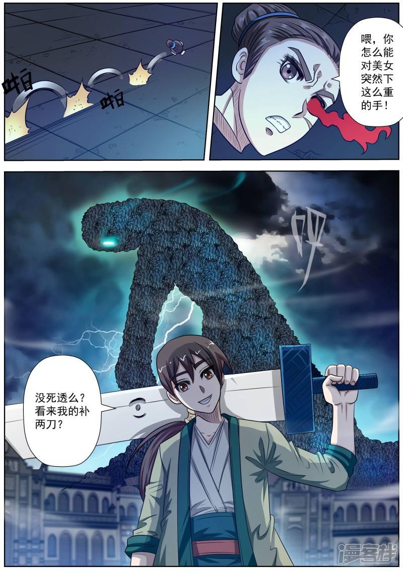 第140话-10