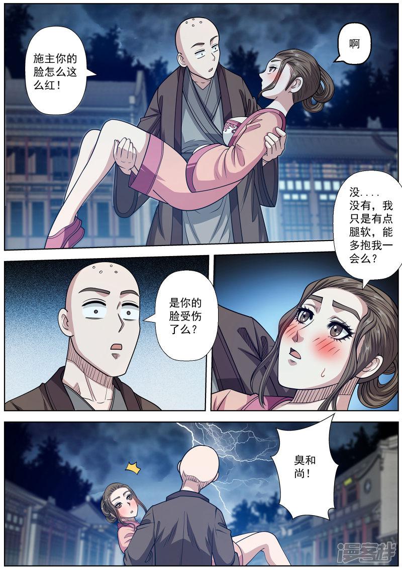 第141话-10