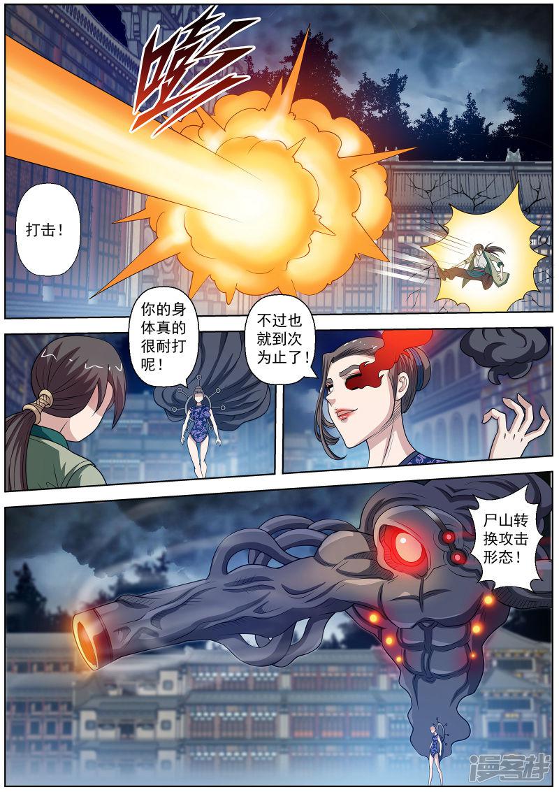 第143话-4