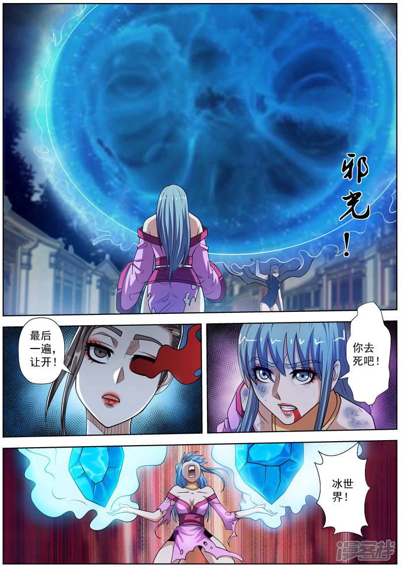 第144话-5