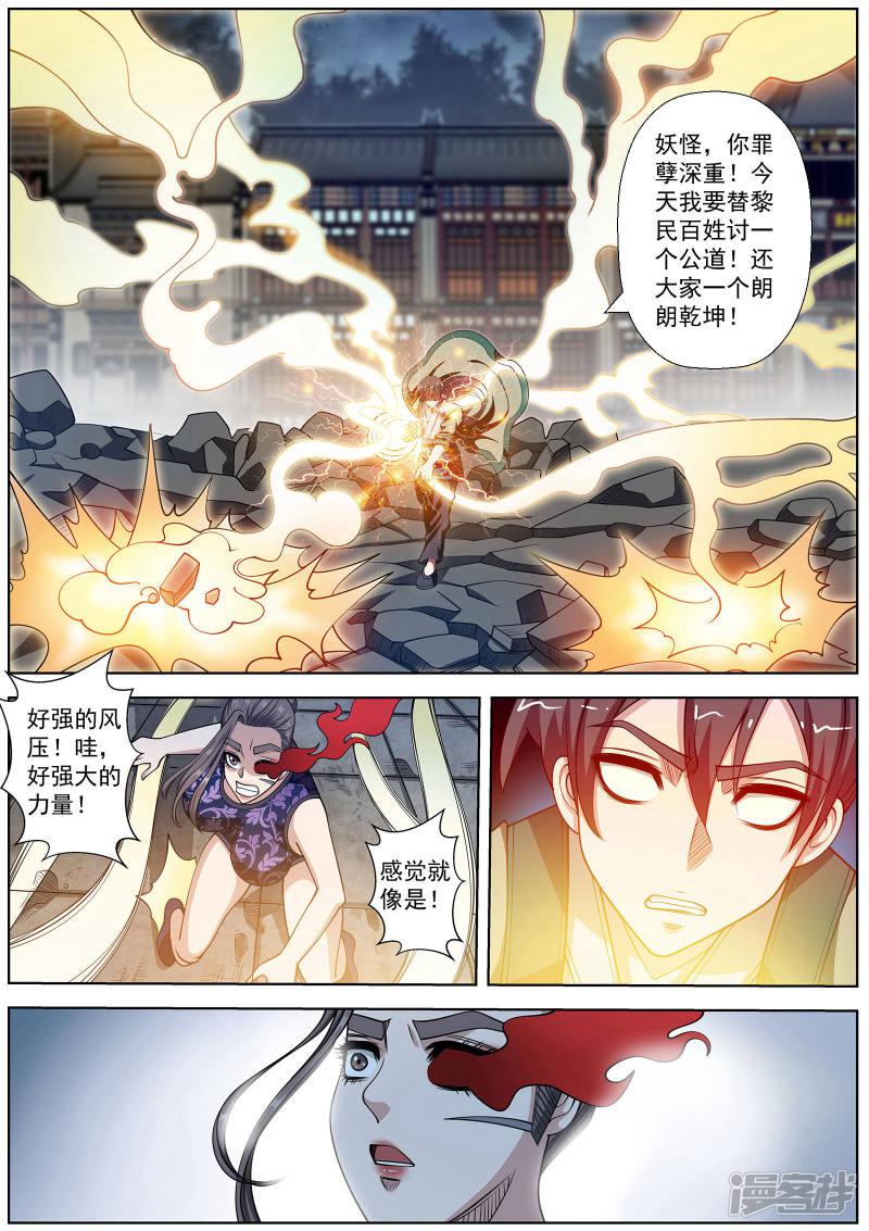 第144话-8