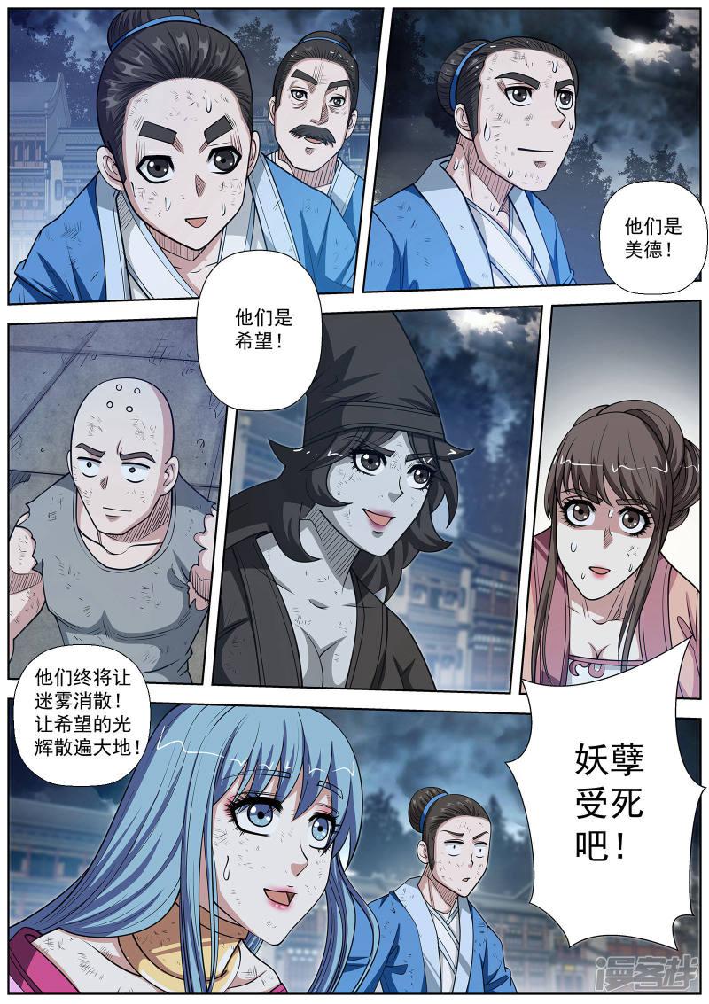 第144话-12