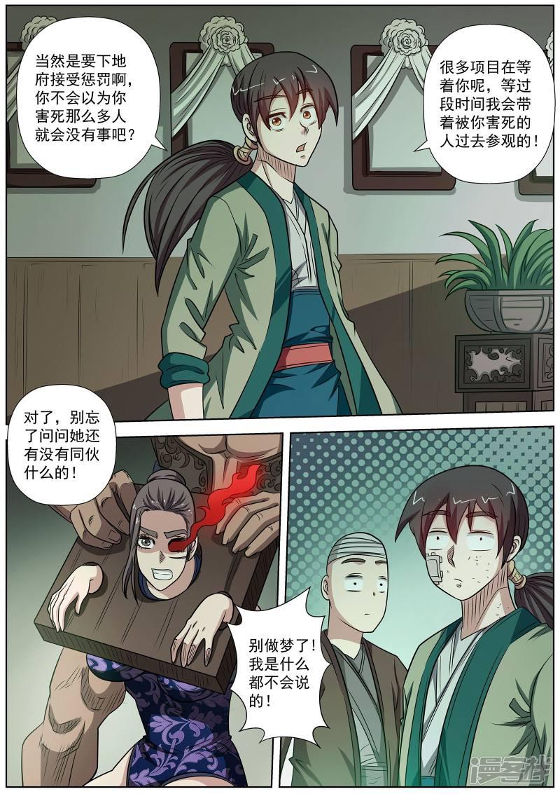 第145话-8