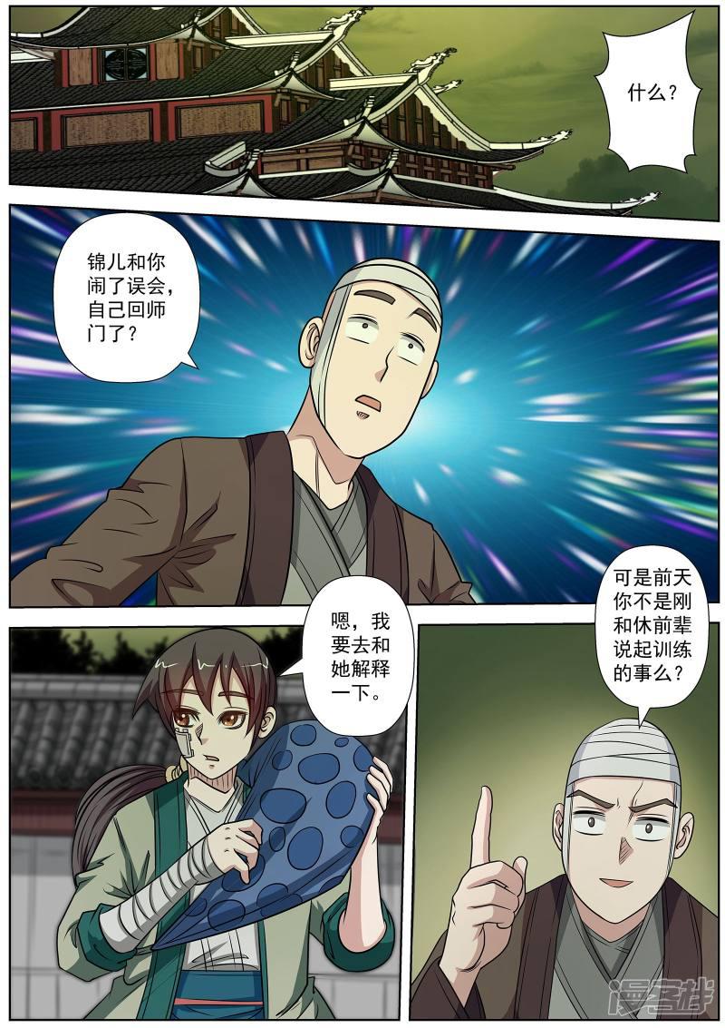 第146话-4