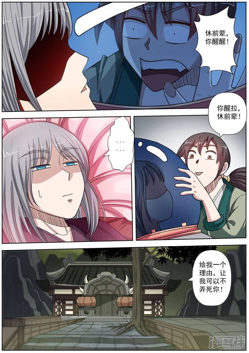 第146话-11