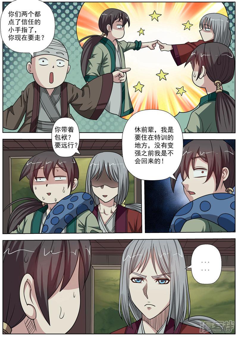 第147话-2