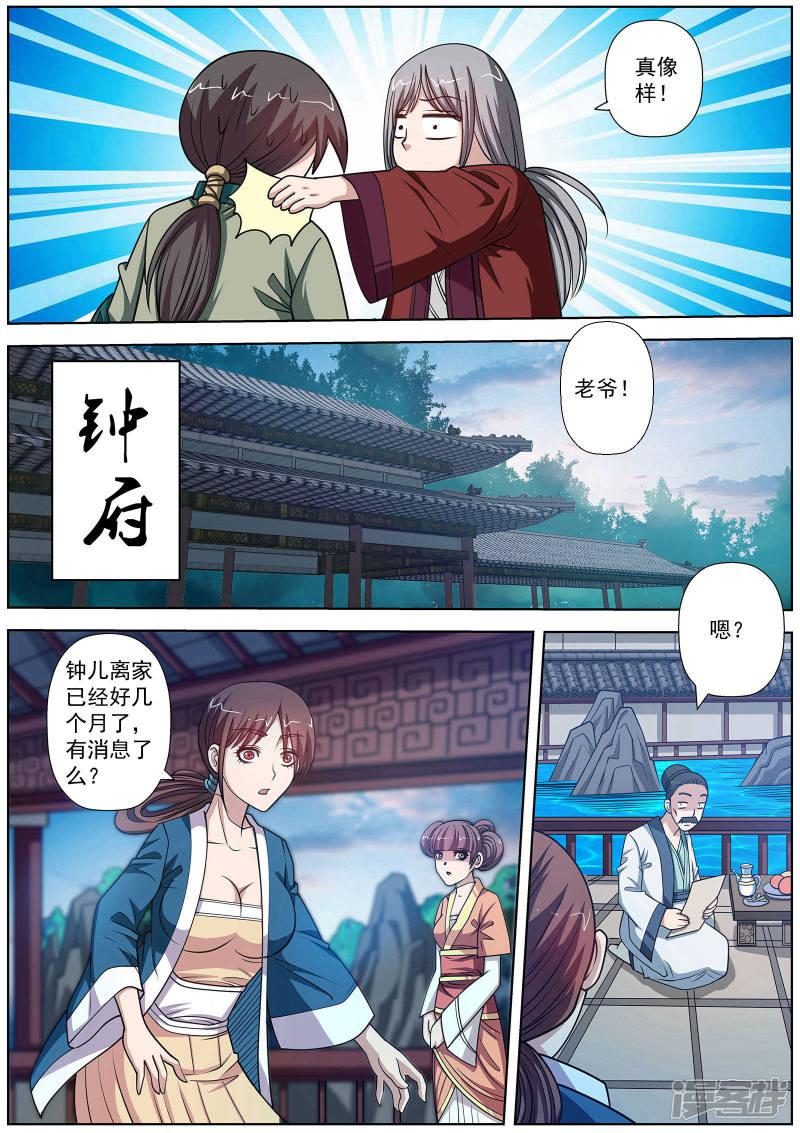 第147话-3