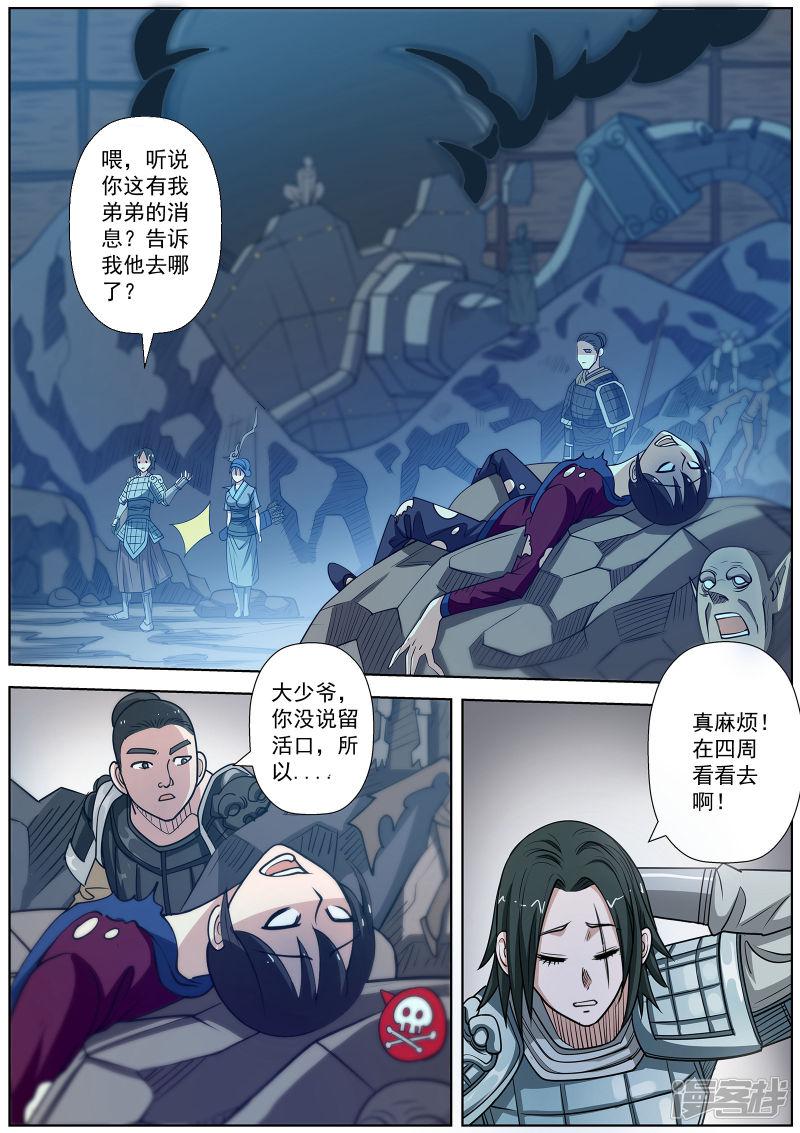 第147话-8