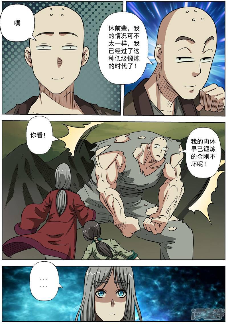 第148话-1