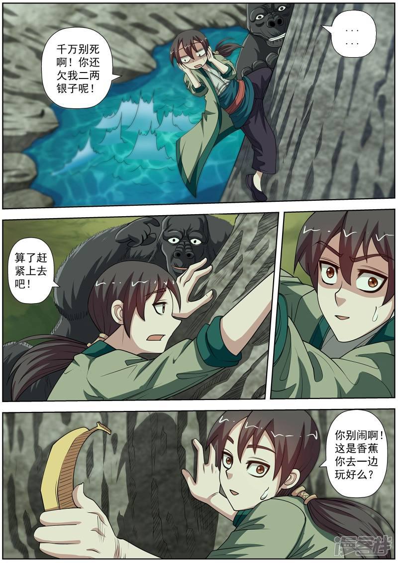 第148话-6